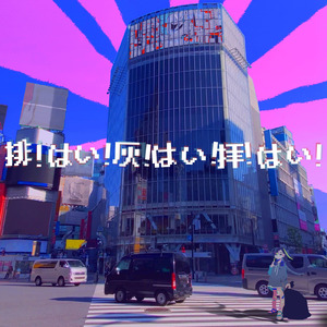 哪里可以看三级片
